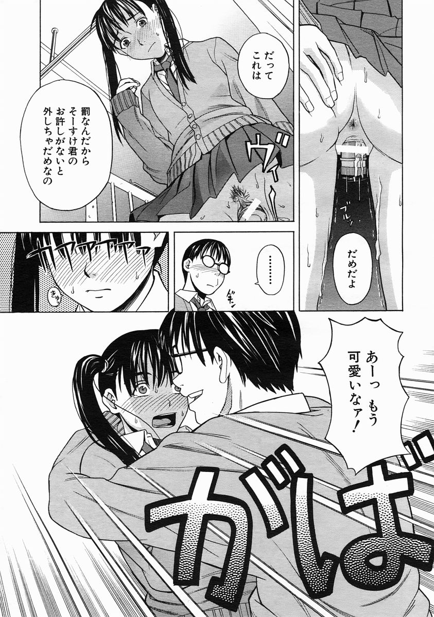 COMIC MUJIN 2005年6月号