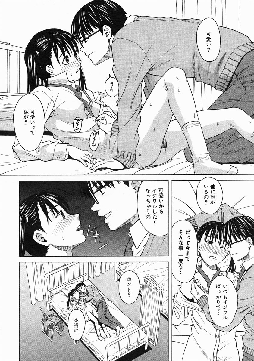 COMIC MUJIN 2005年6月号