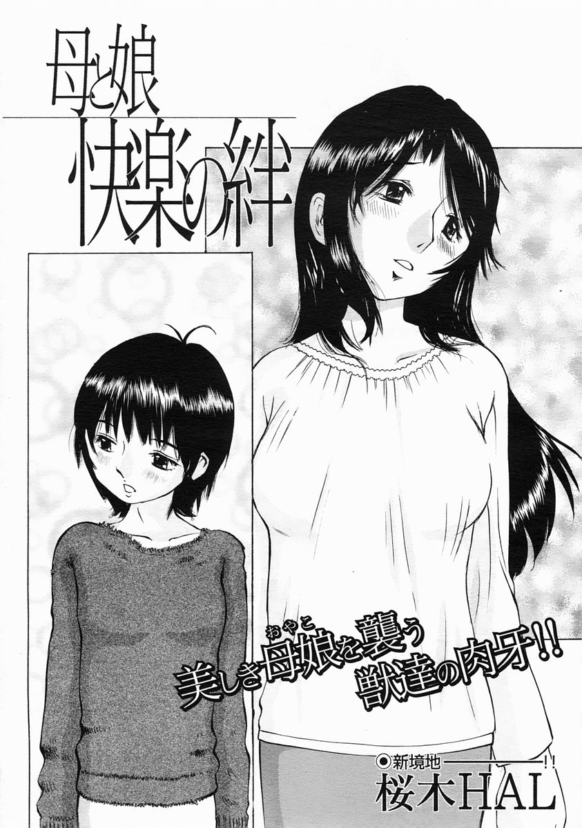 COMIC MUJIN 2005年6月号