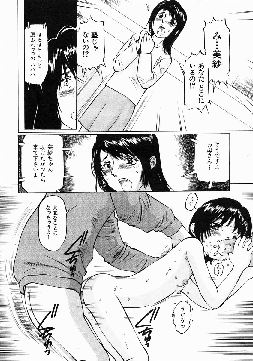 COMIC MUJIN 2005年6月号