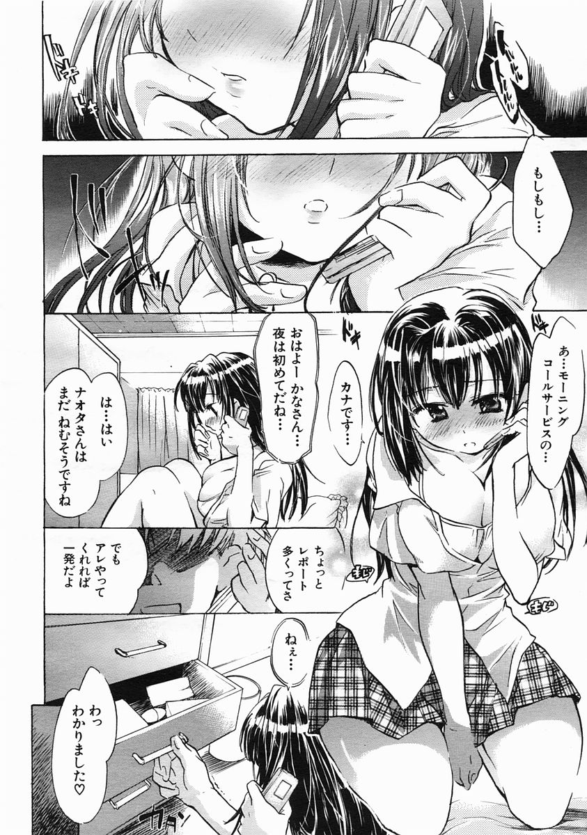 COMIC MUJIN 2005年6月号