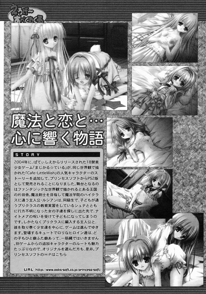 COMIC MUJIN 2005年6月号