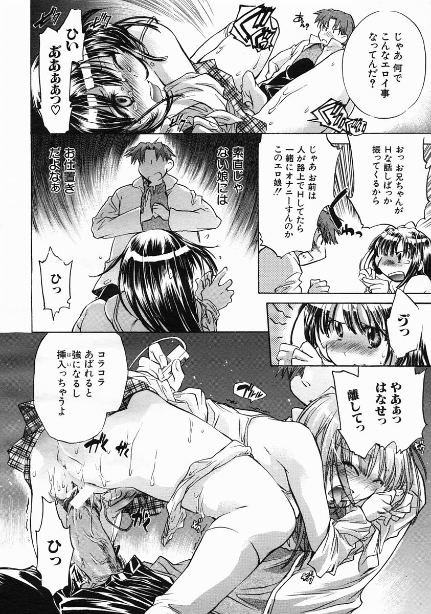 COMIC MUJIN 2005年6月号