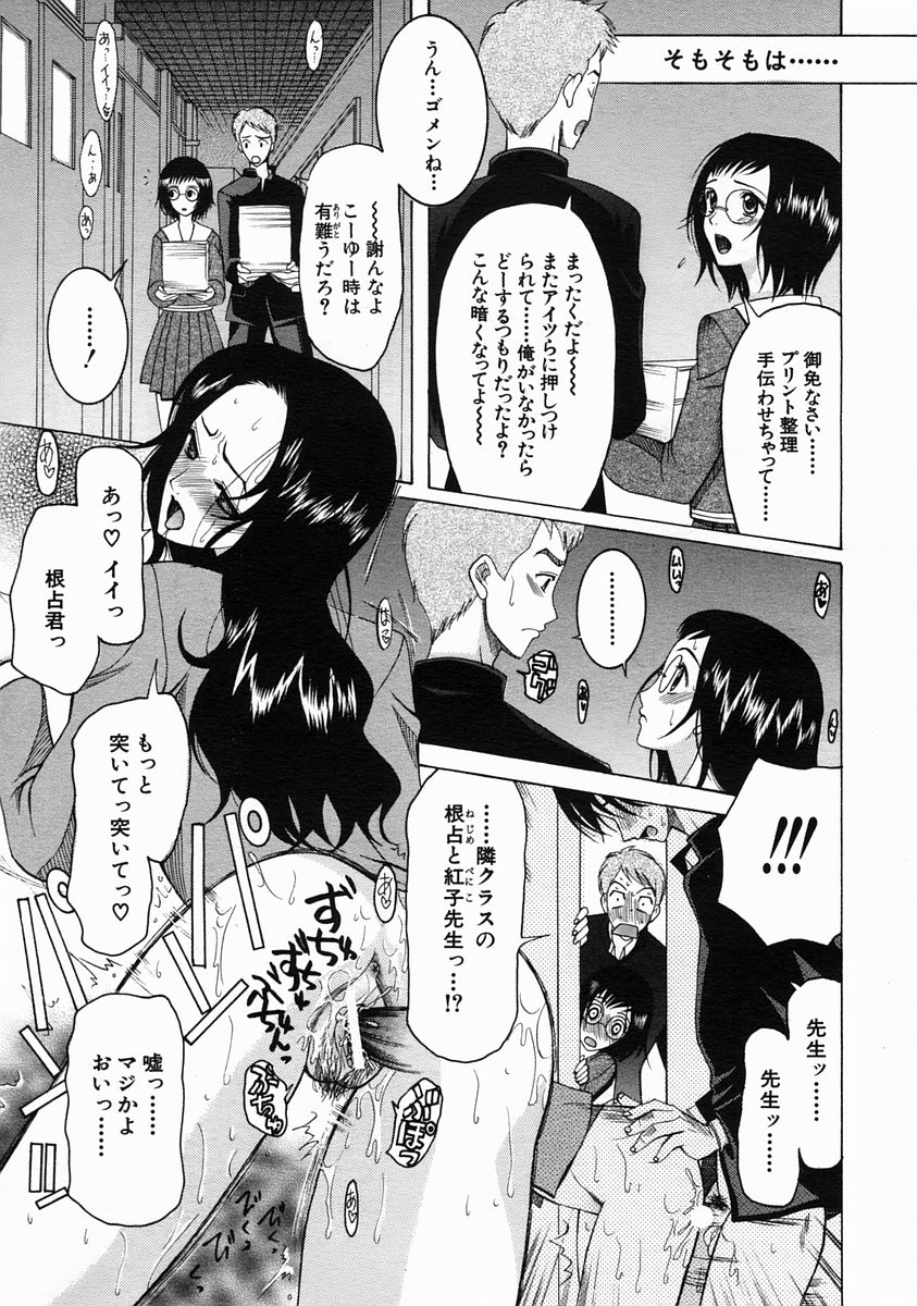 COMIC MUJIN 2005年6月号