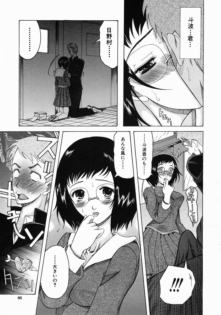 COMIC MUJIN 2005年6月号