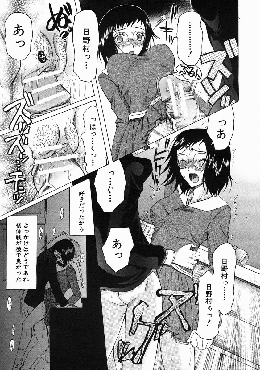 COMIC MUJIN 2005年6月号