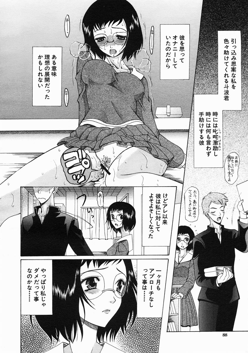 COMIC MUJIN 2005年6月号