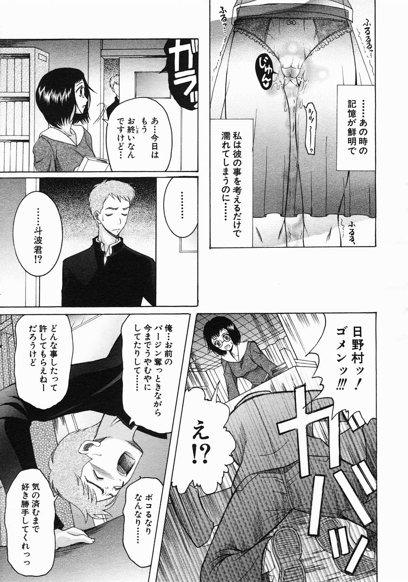 COMIC MUJIN 2005年6月号