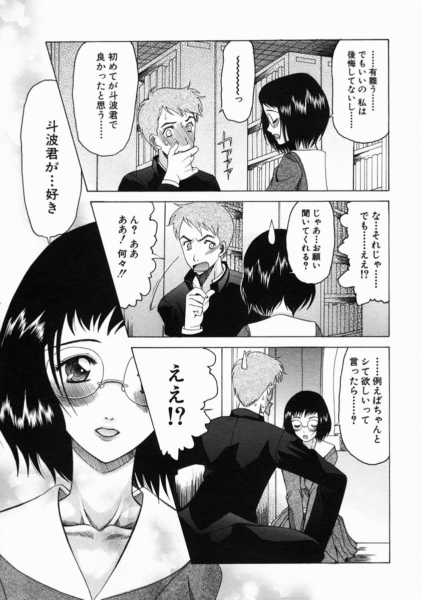 COMIC MUJIN 2005年6月号