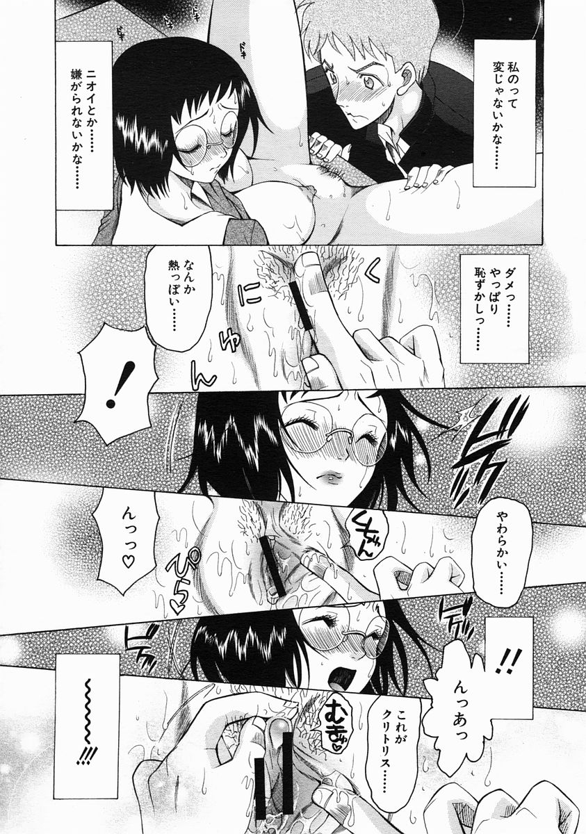 COMIC MUJIN 2005年6月号