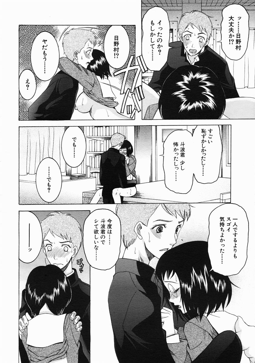 COMIC MUJIN 2005年6月号