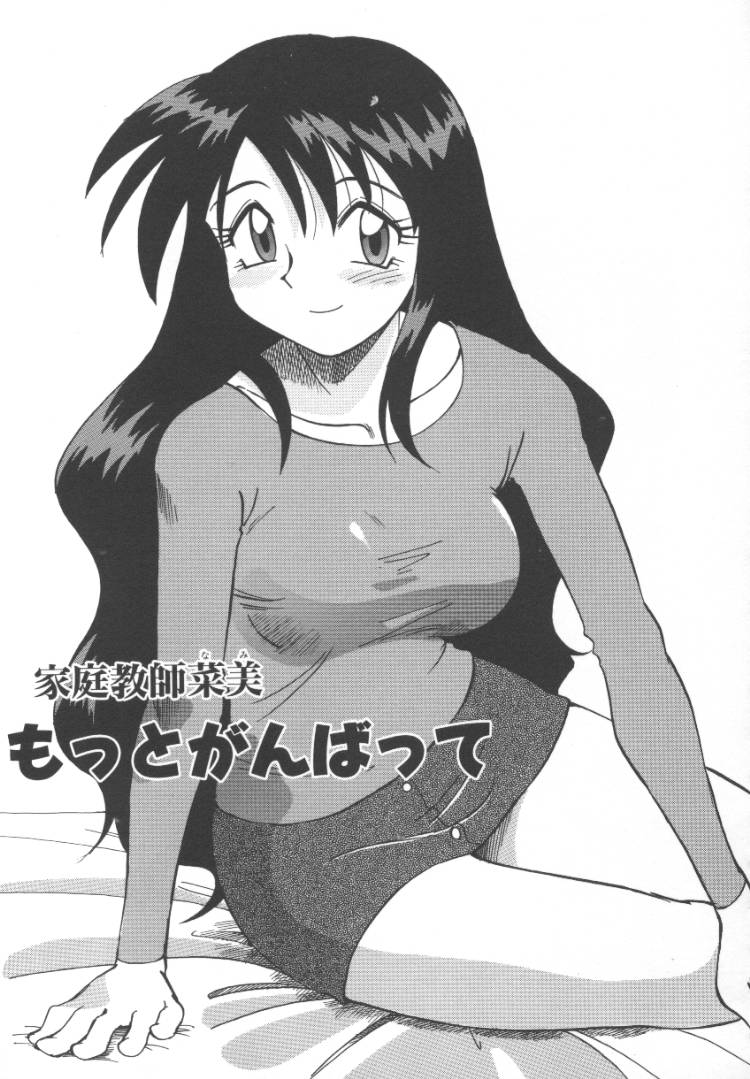 [序ノ口譲二] 淫魔の乱舞