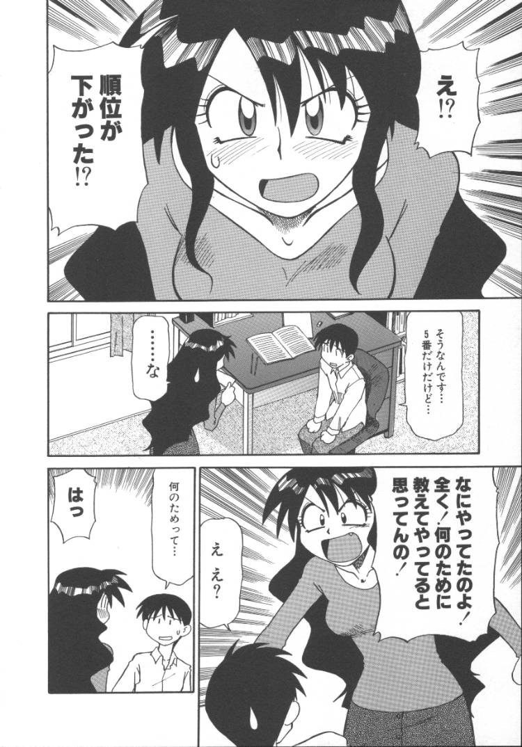 [序ノ口譲二] 淫魔の乱舞