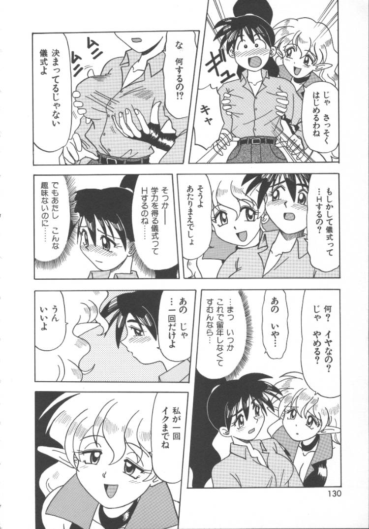 [序ノ口譲二] 淫魔の乱舞