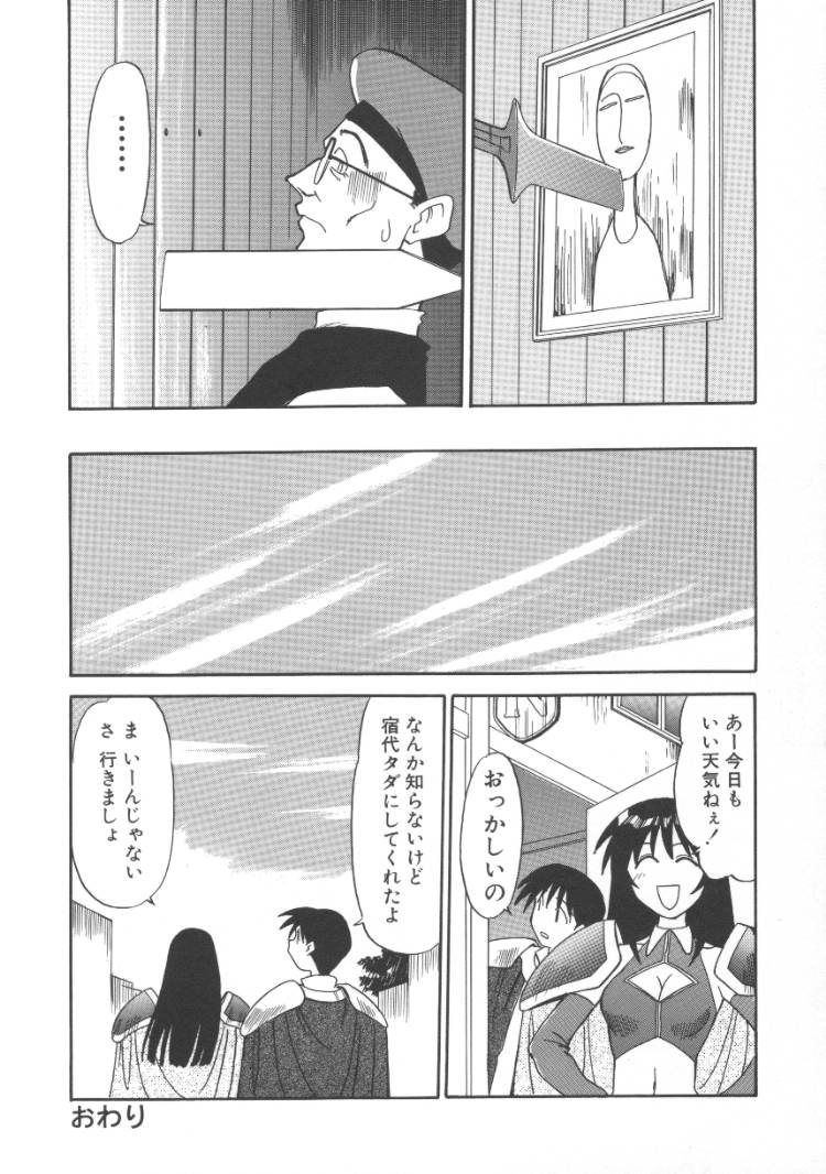 [序ノ口譲二] 淫魔の乱舞