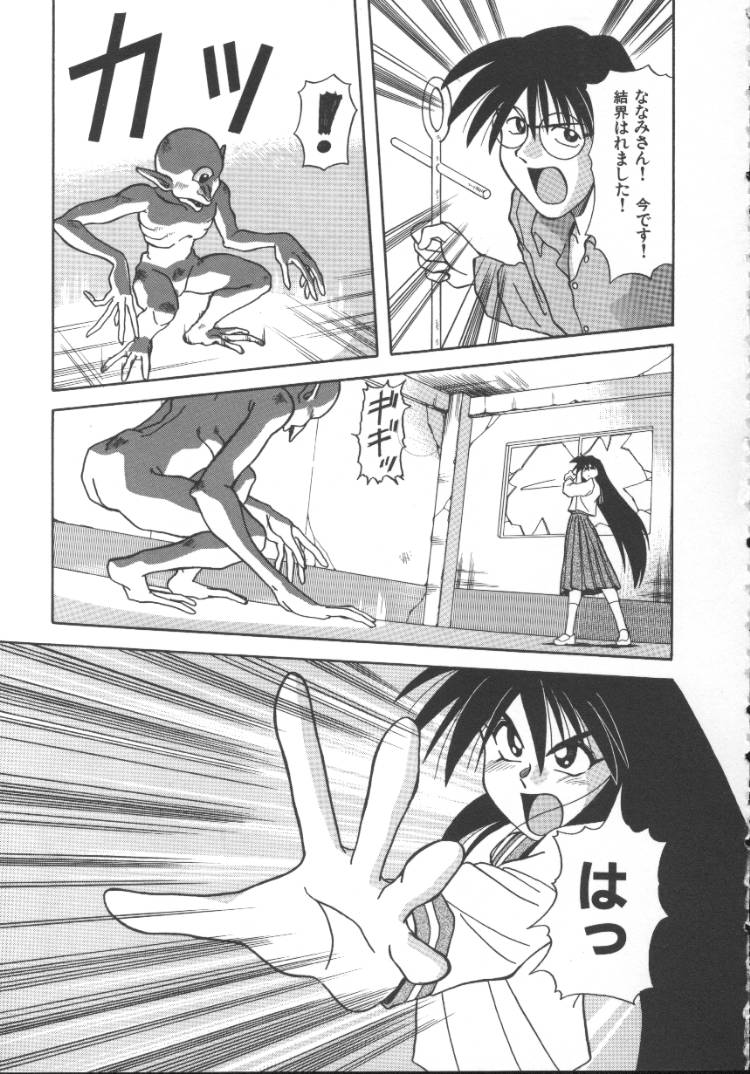 [序ノ口譲二] 淫魔の乱舞