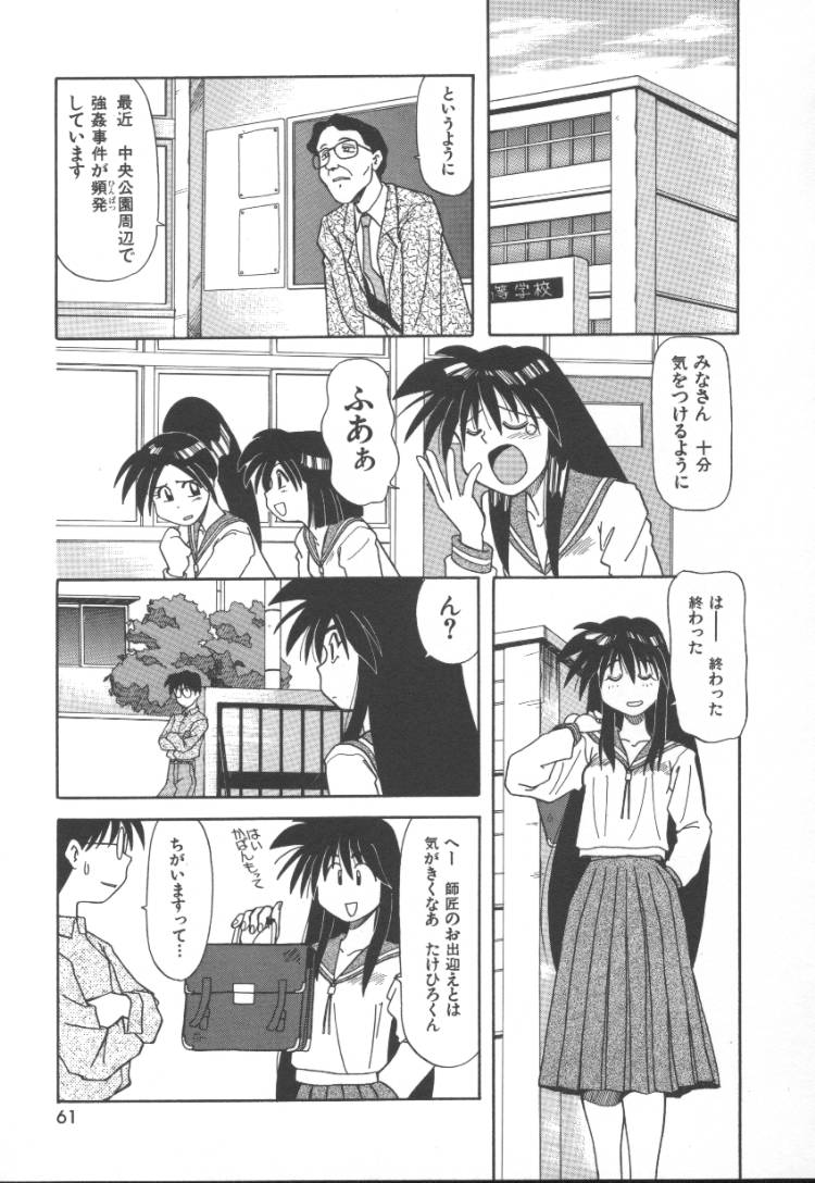 [序ノ口譲二] 淫魔の乱舞