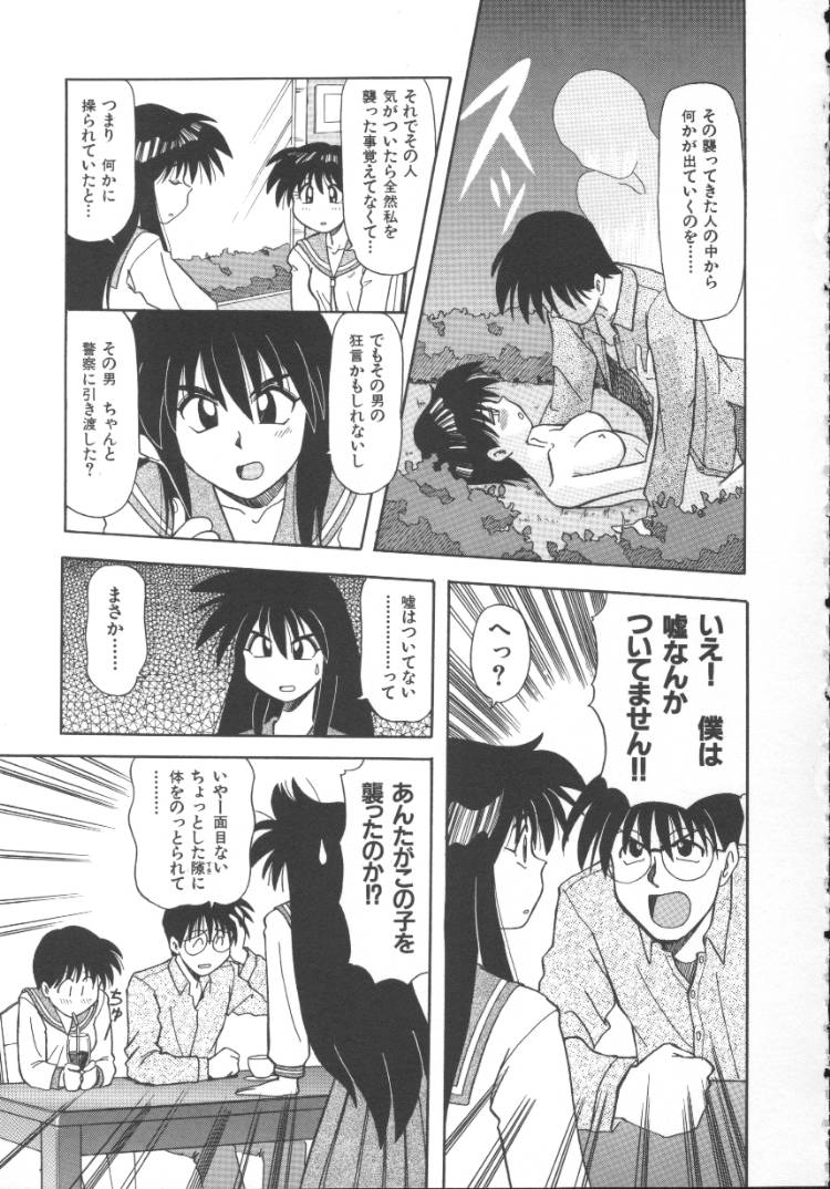 [序ノ口譲二] 淫魔の乱舞