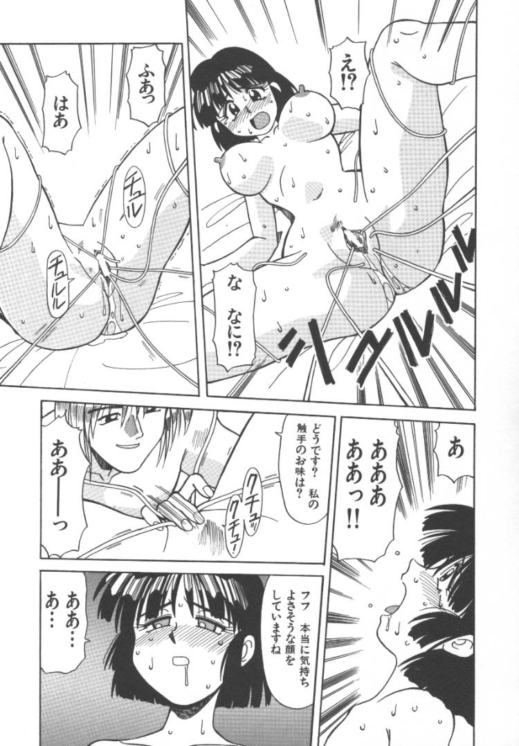 [序ノ口譲二] 淫魔の乱舞