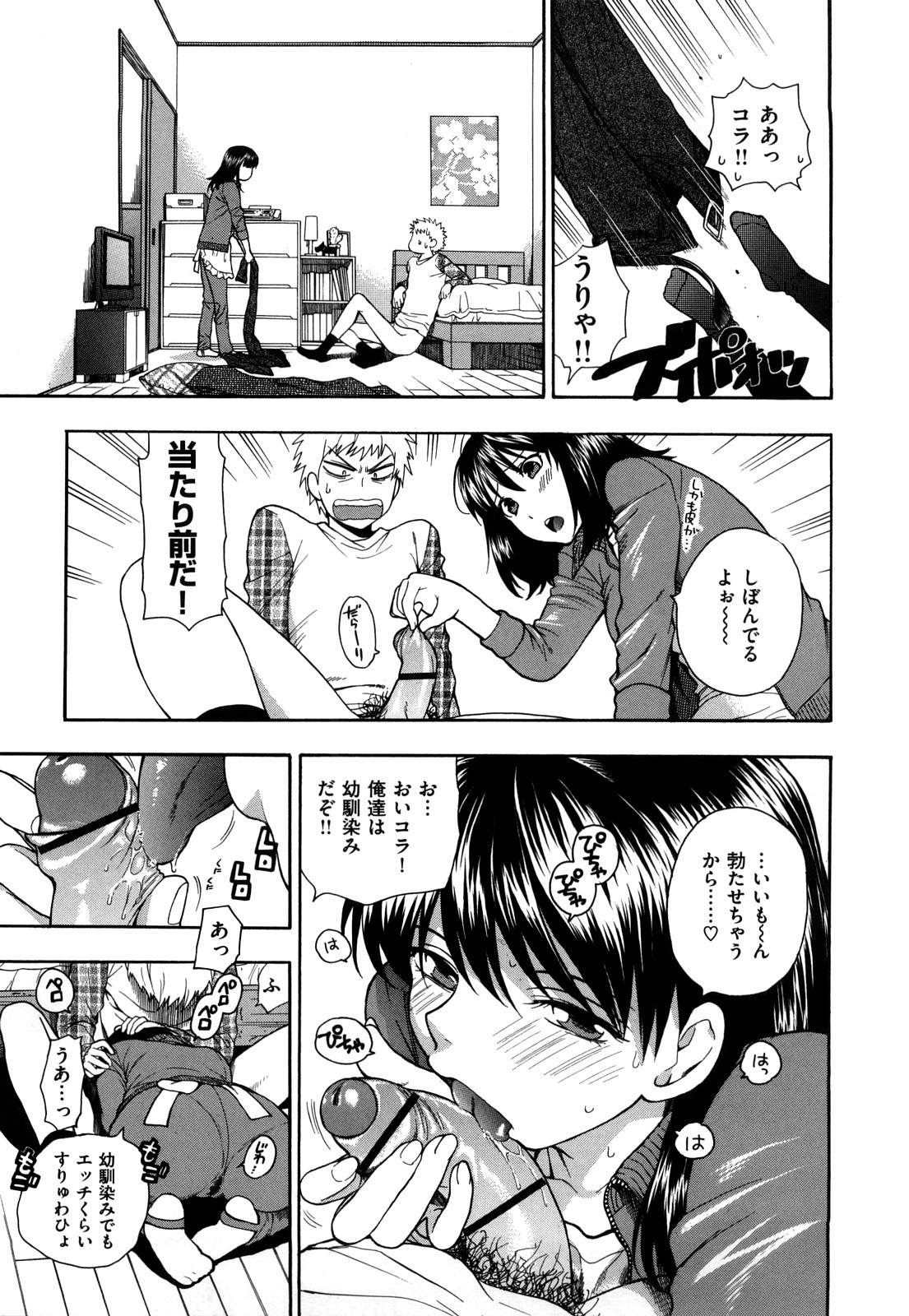 [東鉄神] 微熱スイッチ