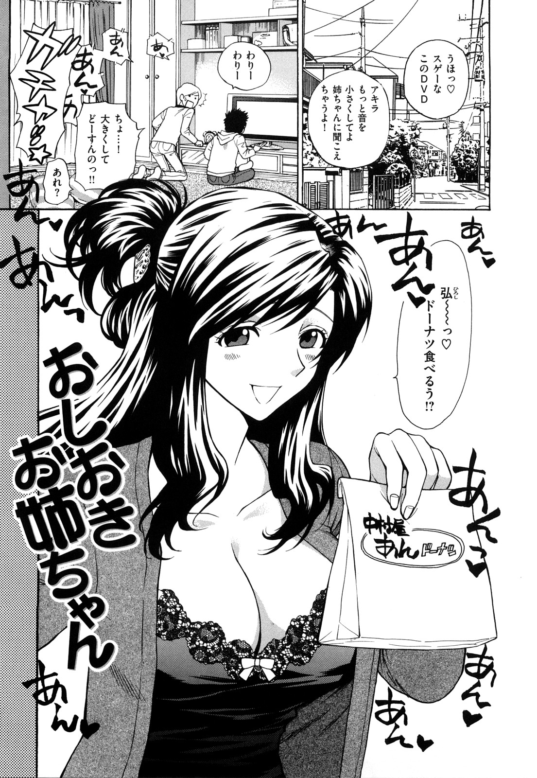 [東鉄神] 微熱スイッチ