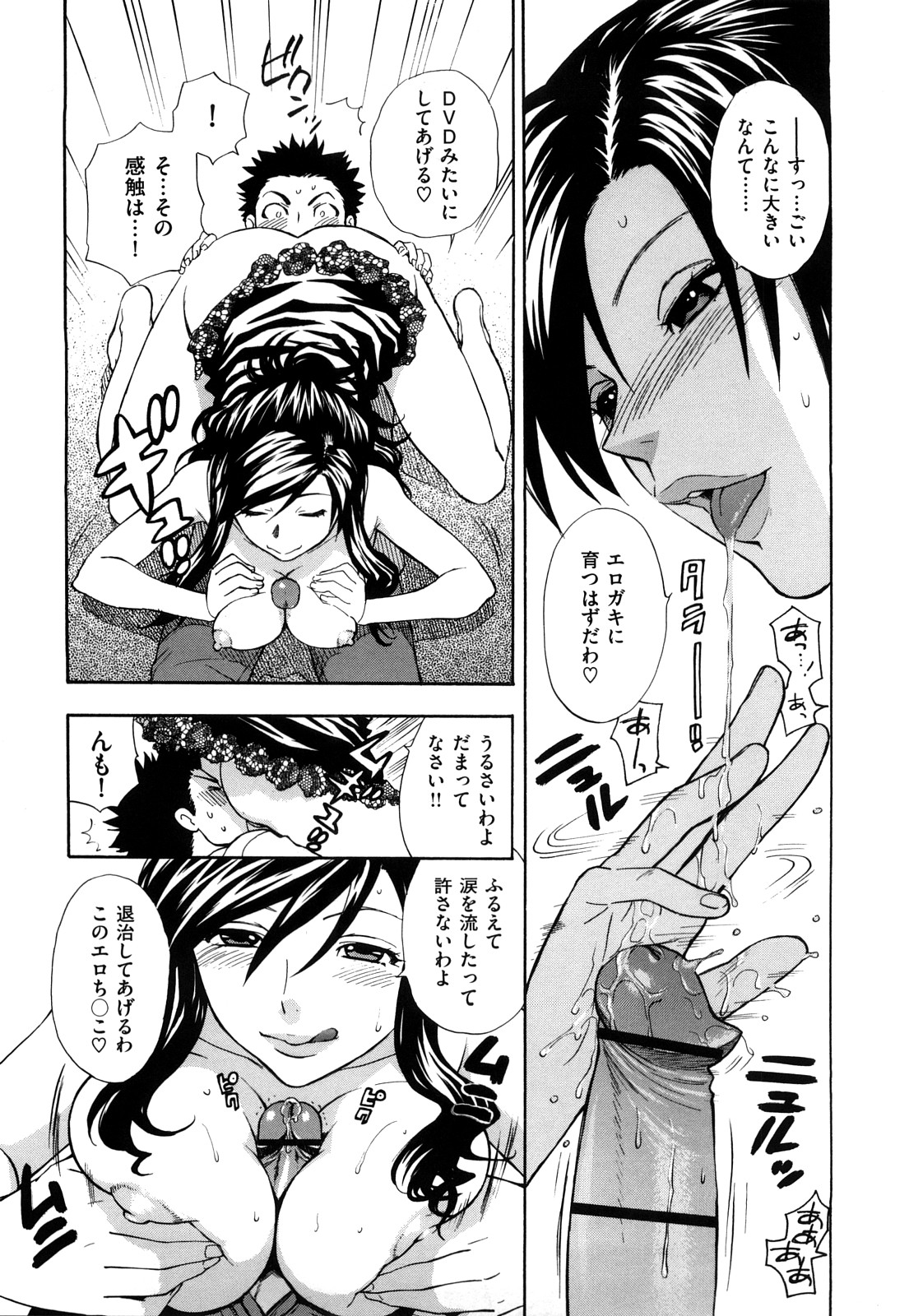 [東鉄神] 微熱スイッチ
