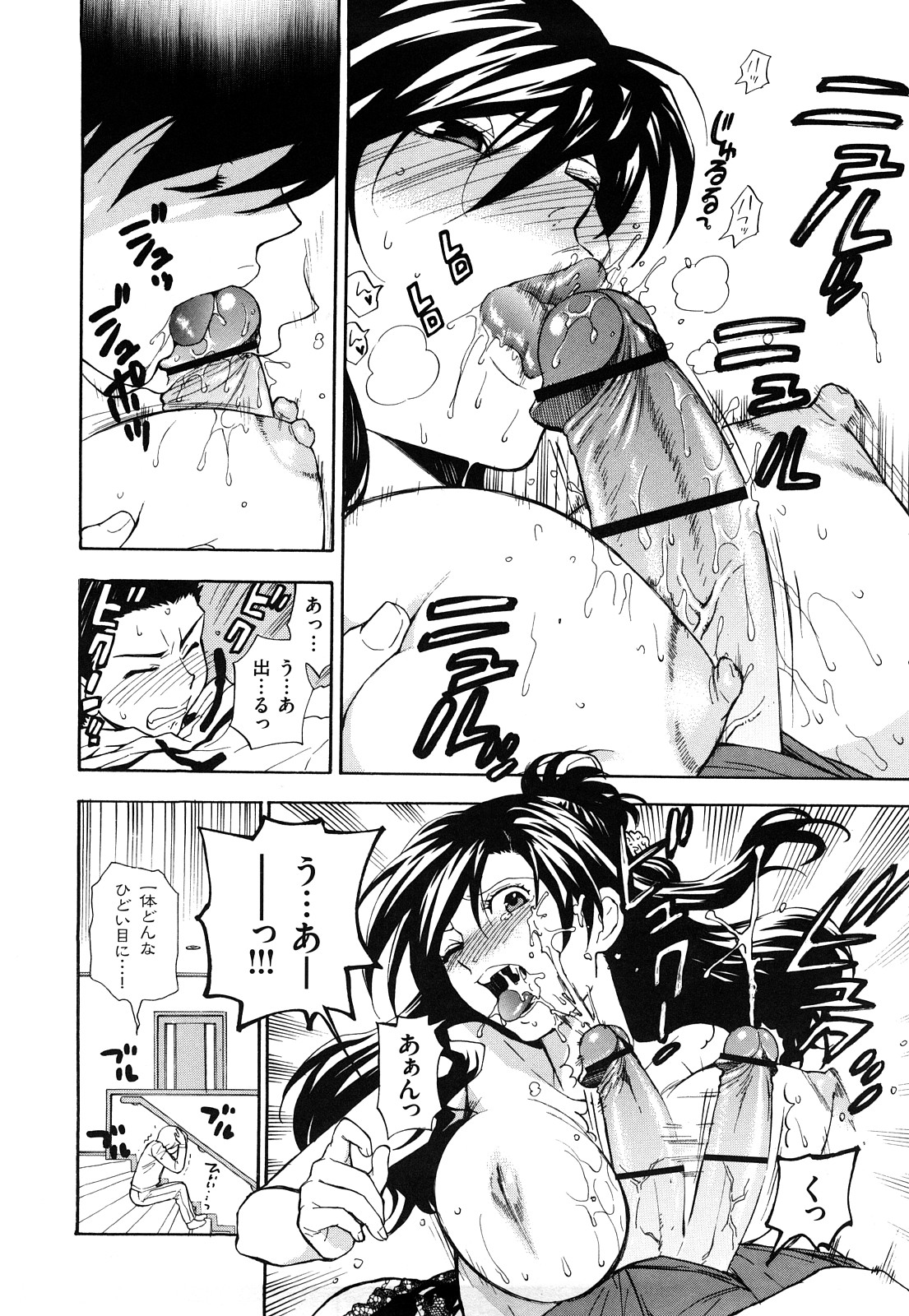 [東鉄神] 微熱スイッチ
