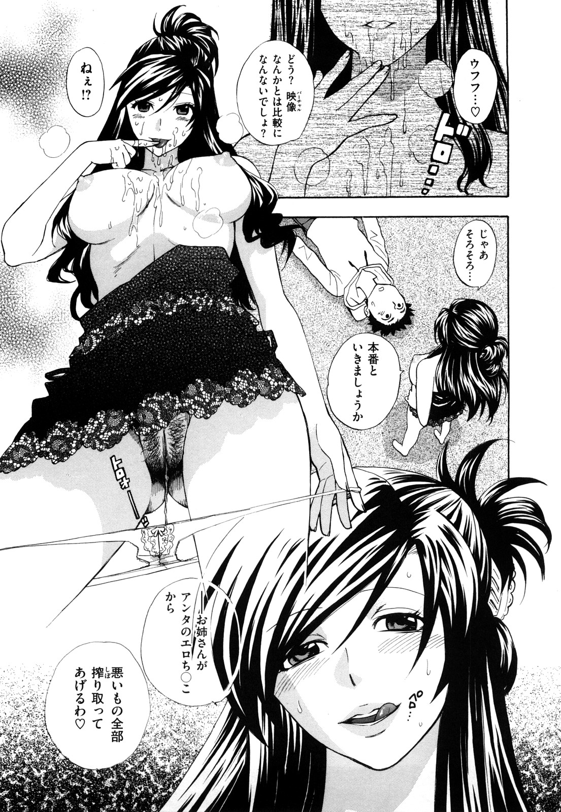 [東鉄神] 微熱スイッチ