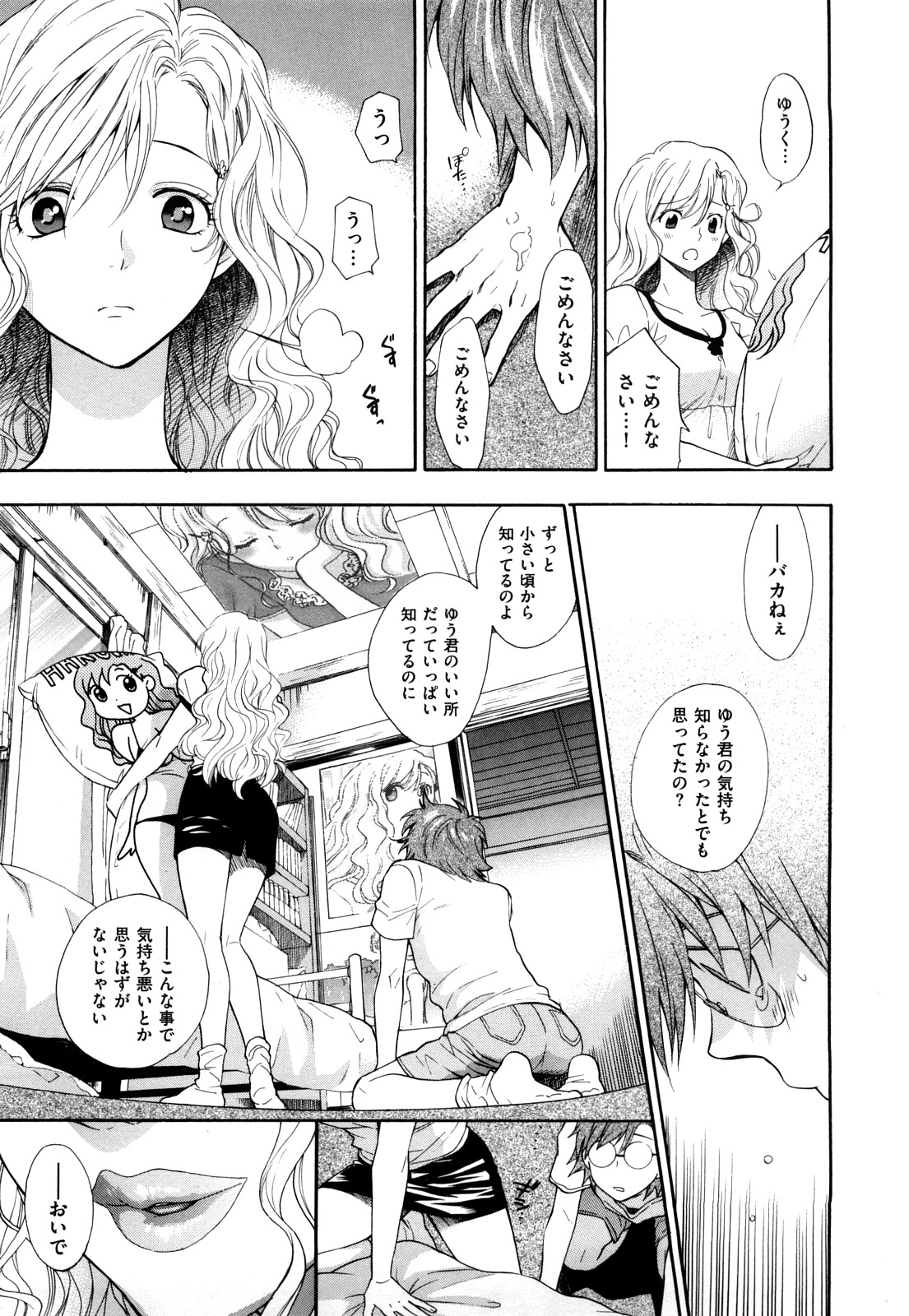 [東鉄神] 微熱スイッチ