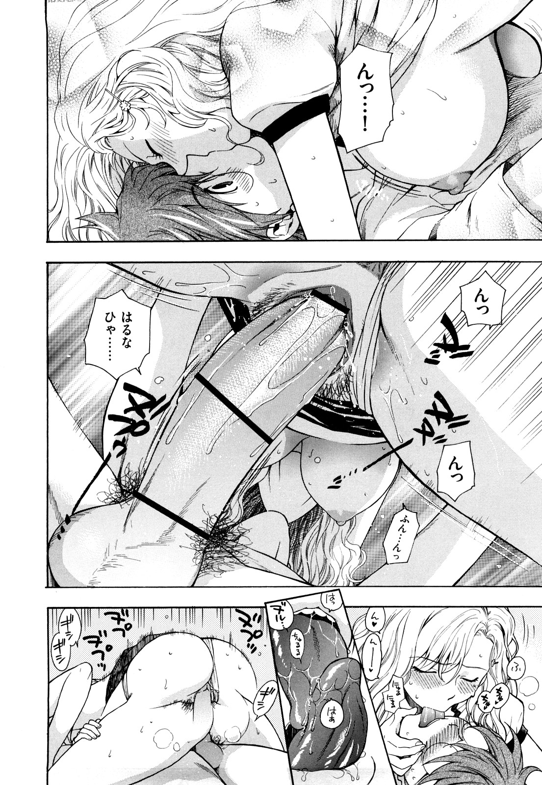 [東鉄神] 微熱スイッチ