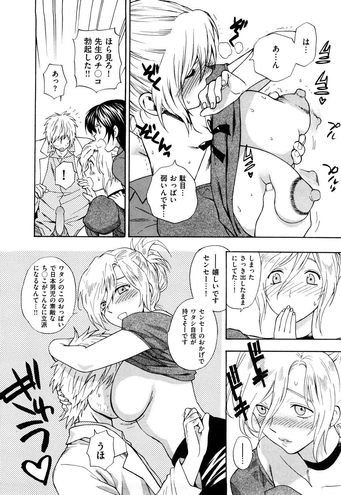 [東鉄神] 微熱スイッチ