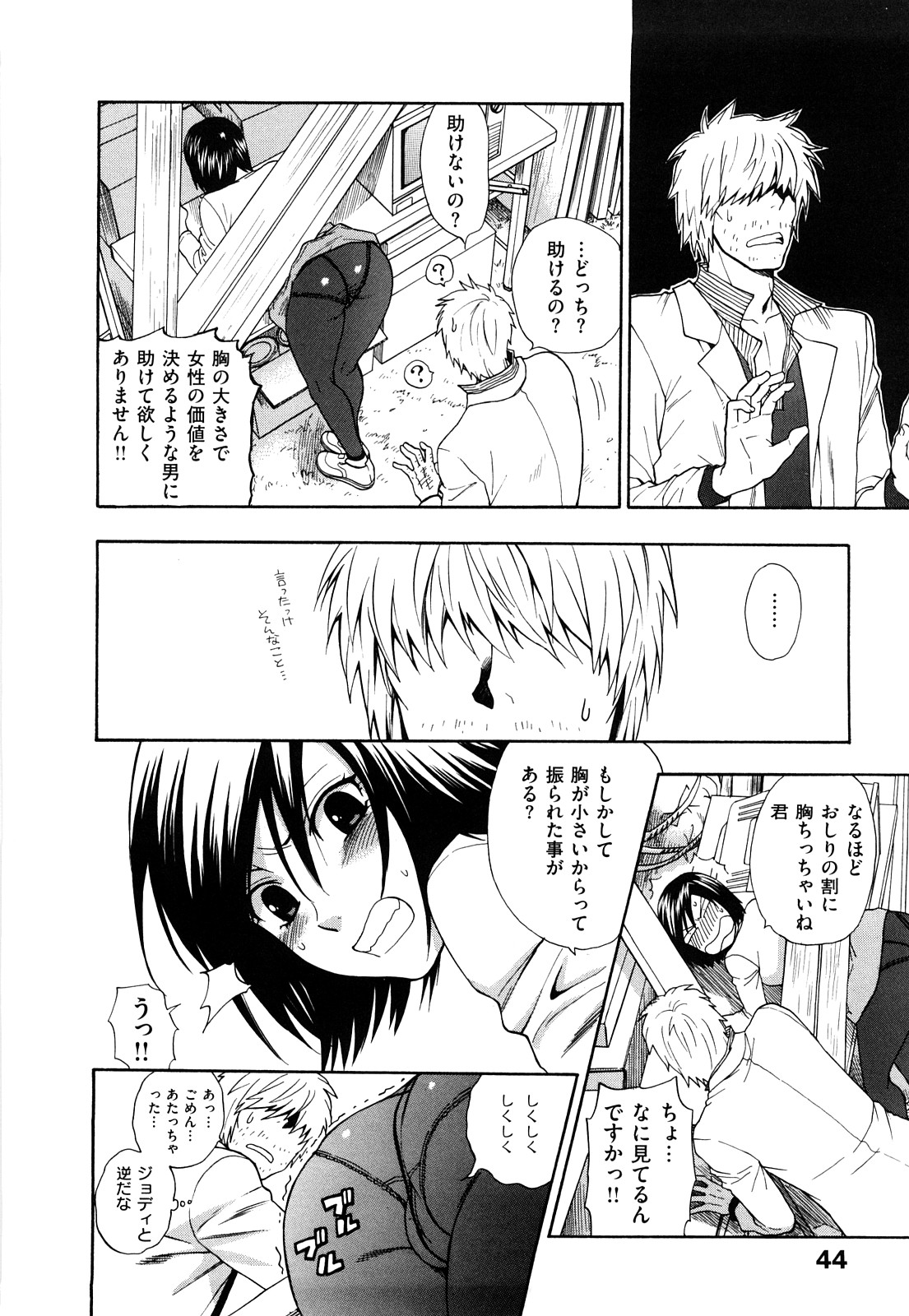 [東鉄神] 微熱スイッチ