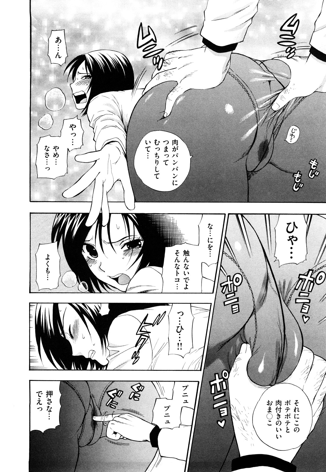 [東鉄神] 微熱スイッチ