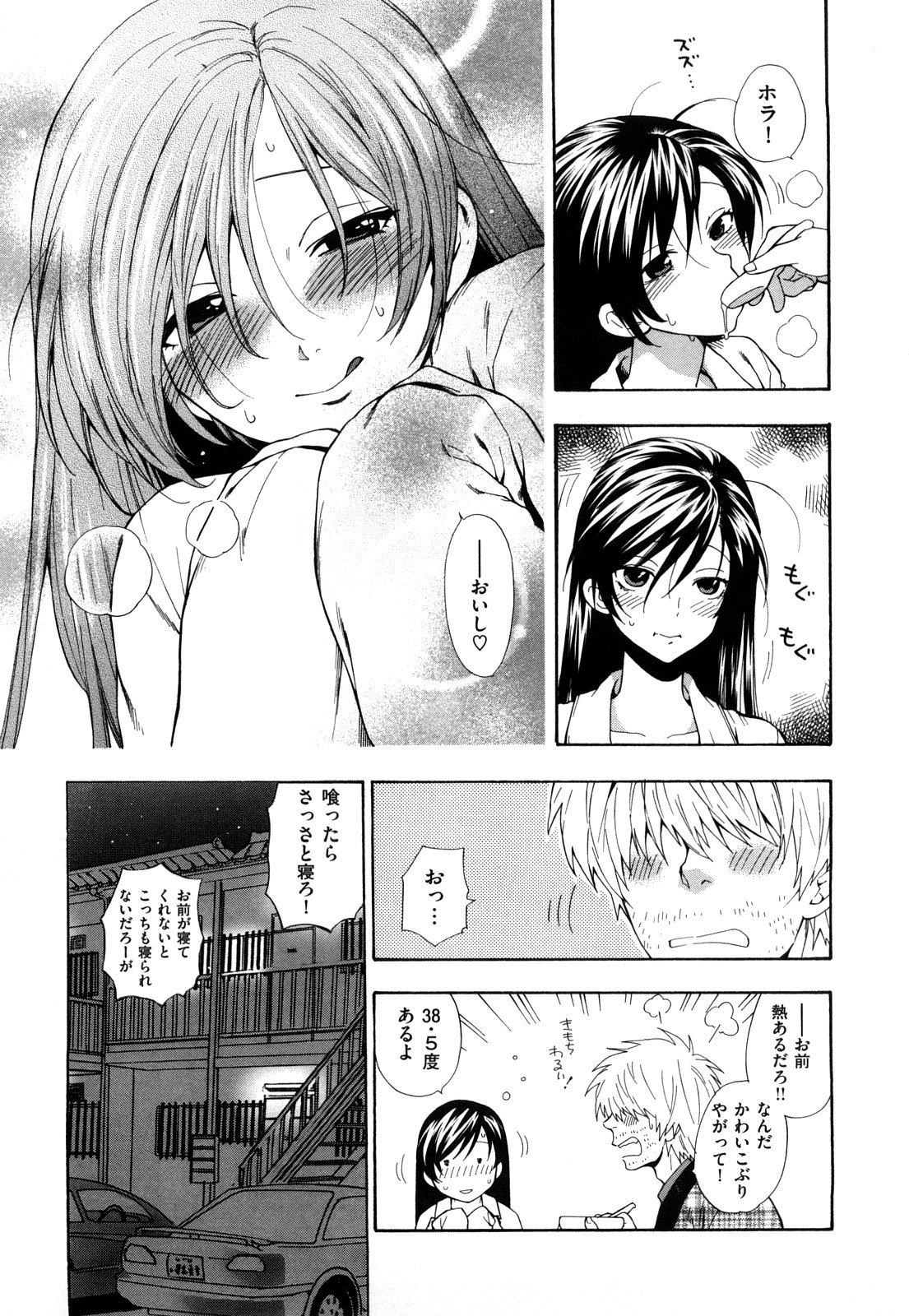 [東鉄神] 微熱スイッチ