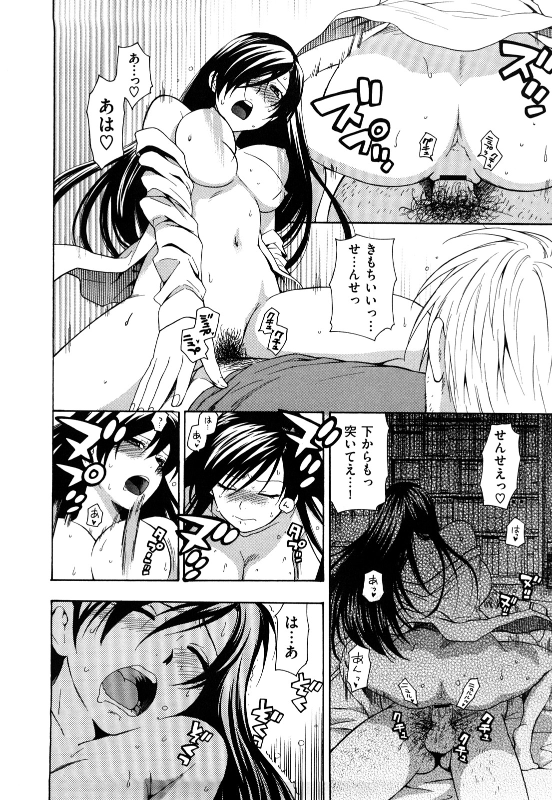 [東鉄神] 微熱スイッチ