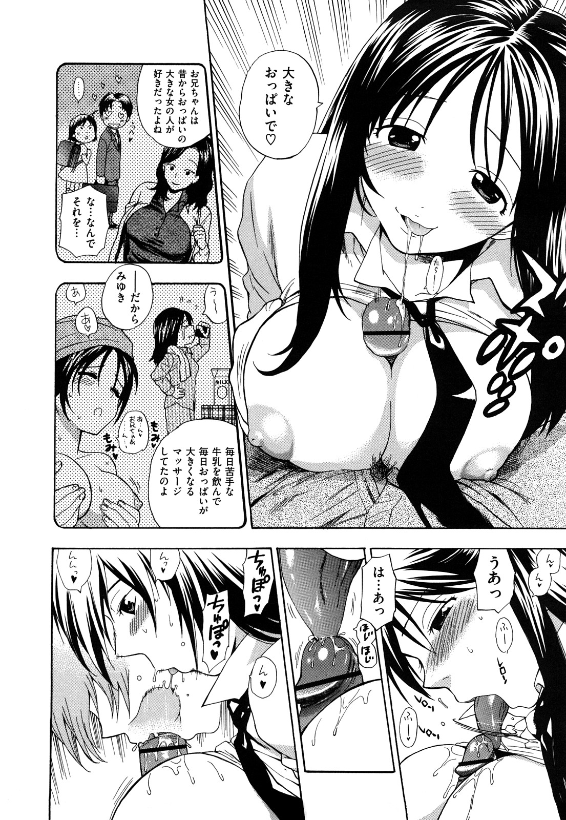 [東鉄神] 微熱スイッチ