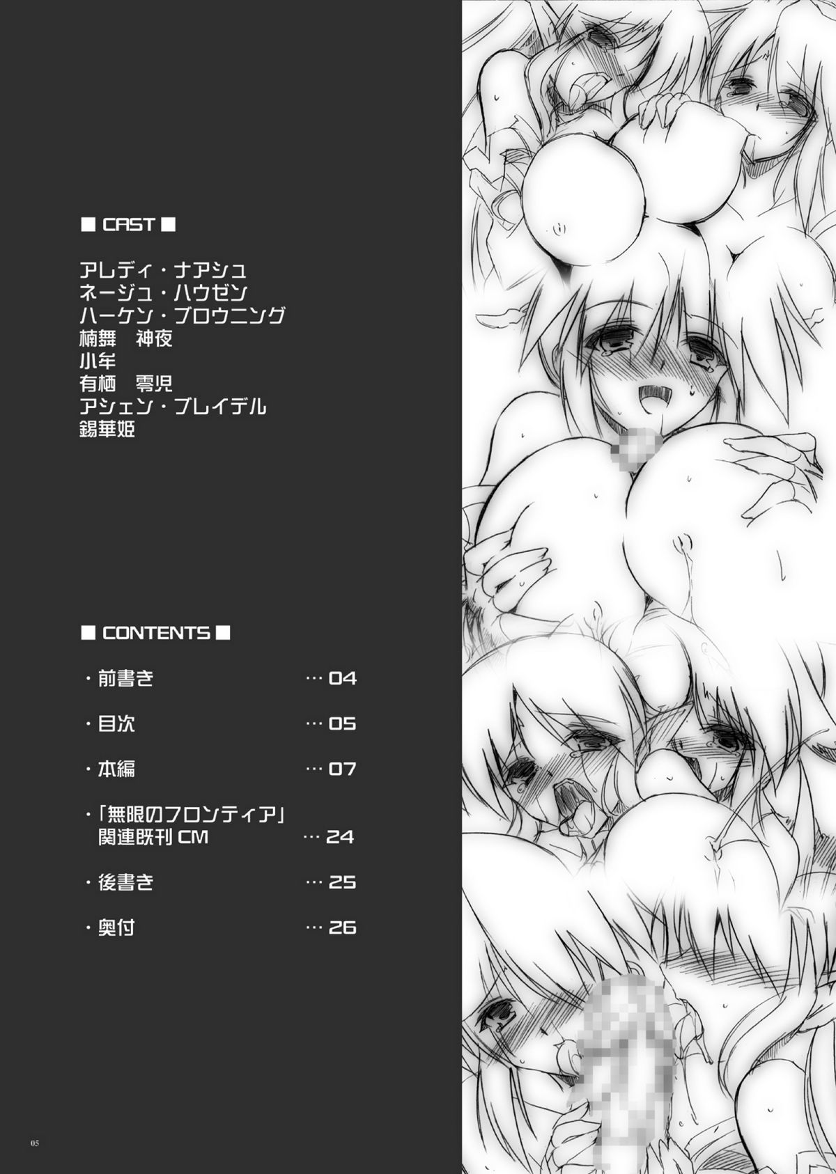 [C.R`s NEST (C.R)] EXCEED CHARGE (無限のフロンティアEXCEED スーパーロボット大戦OGサーガ) [DL版]