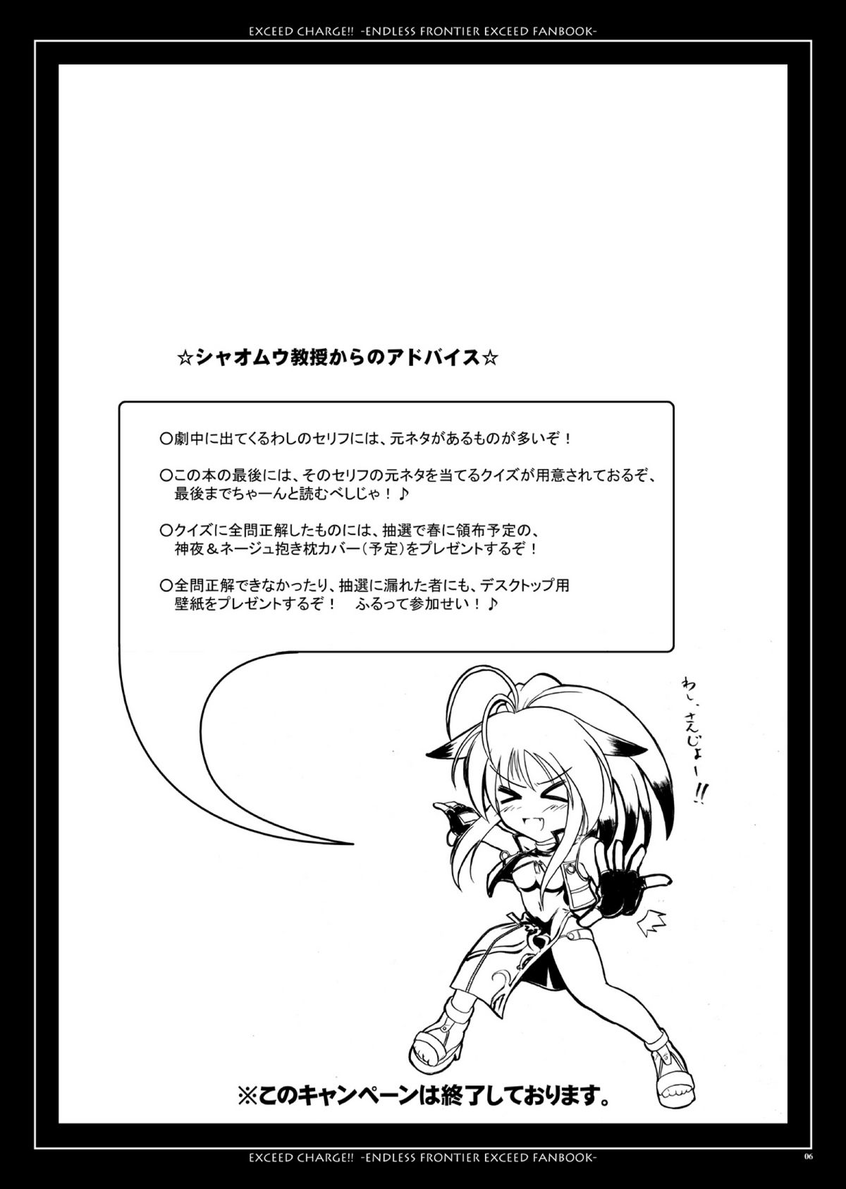 [C.R`s NEST (C.R)] EXCEED CHARGE (無限のフロンティアEXCEED スーパーロボット大戦OGサーガ) [DL版]