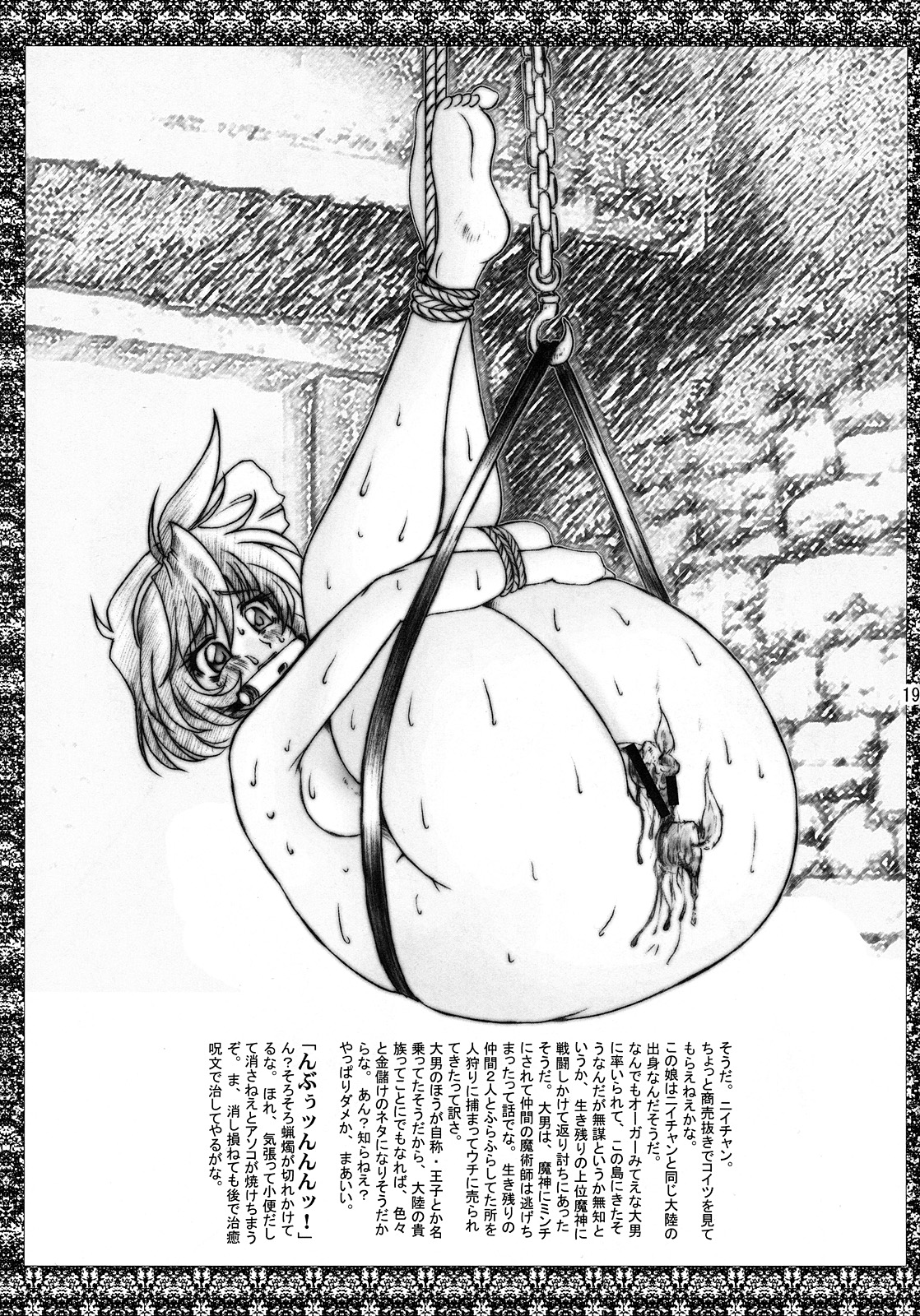 (C68) [GLAMOUR WORKS (蓮斗)] 悶すたあ・これくしょん (ロードス島戦記)