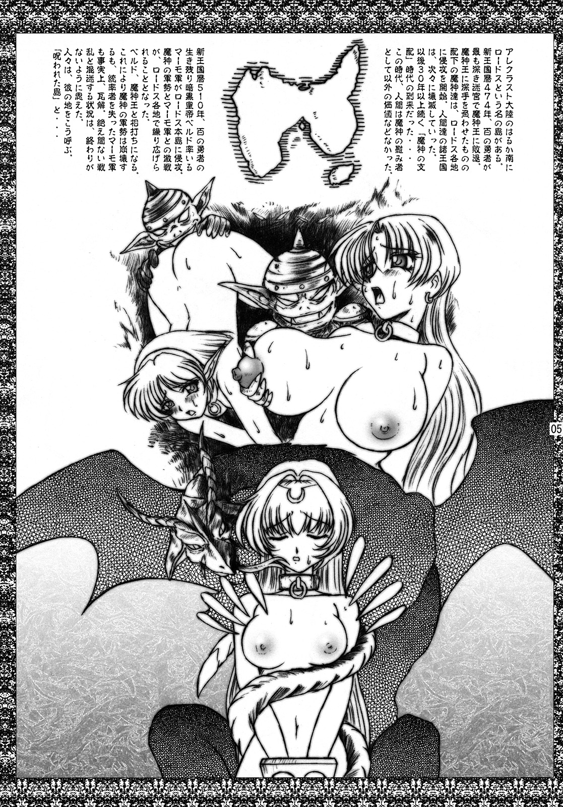 (C68) [GLAMOUR WORKS (蓮斗)] 悶すたあ・これくしょん (ロードス島戦記)