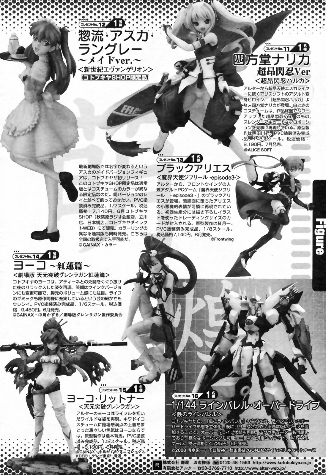 COMIC桃姫 2009年7月号 VOL.105