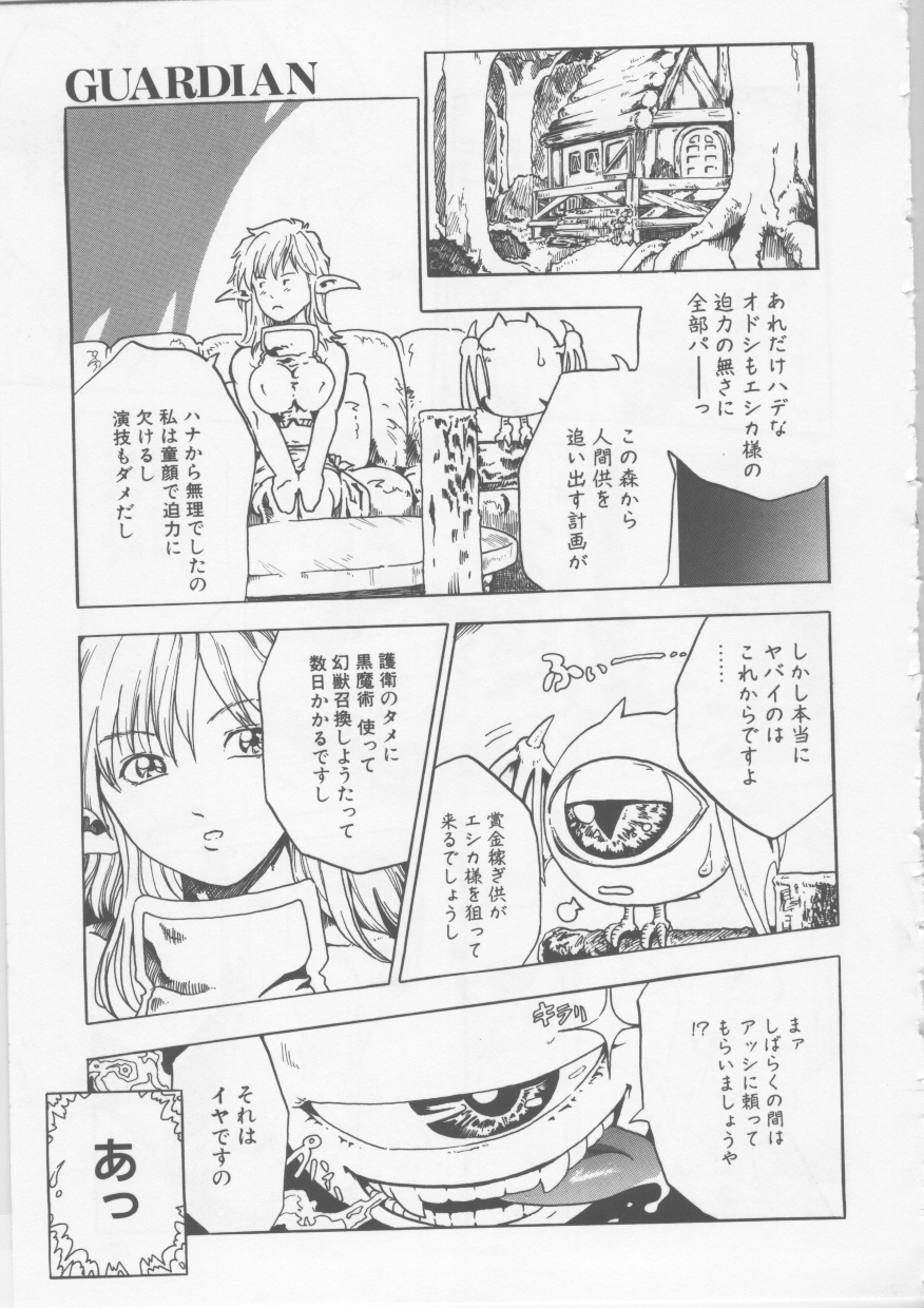 [猪上春輝] 涅槃 ~NIRVANA~