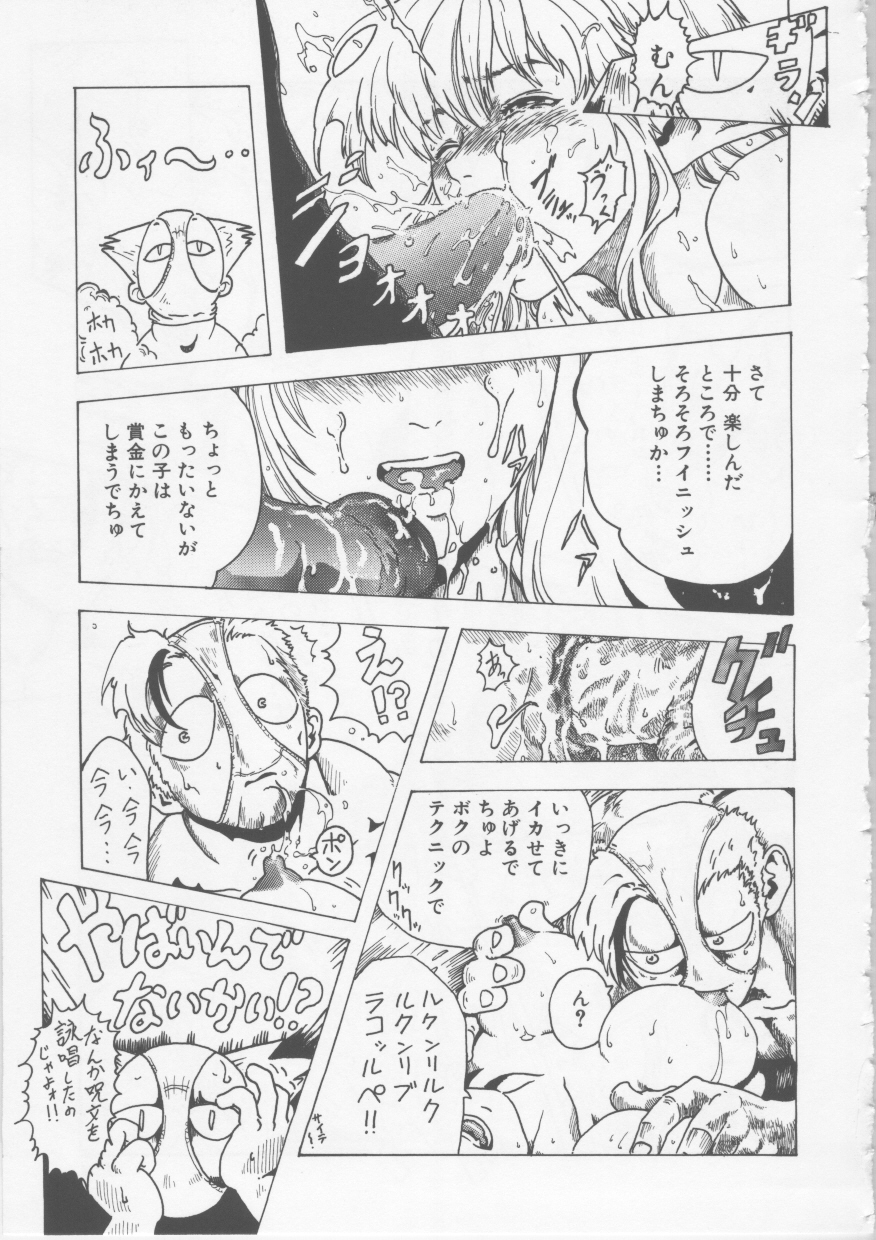 [猪上春輝] 涅槃 ~NIRVANA~