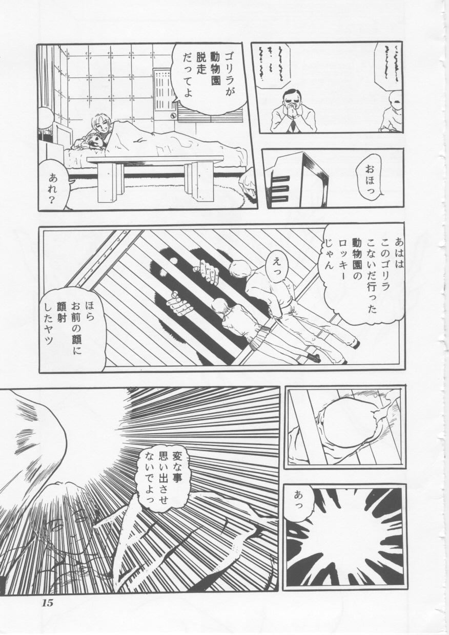 [猪上春輝] 涅槃 ~NIRVANA~