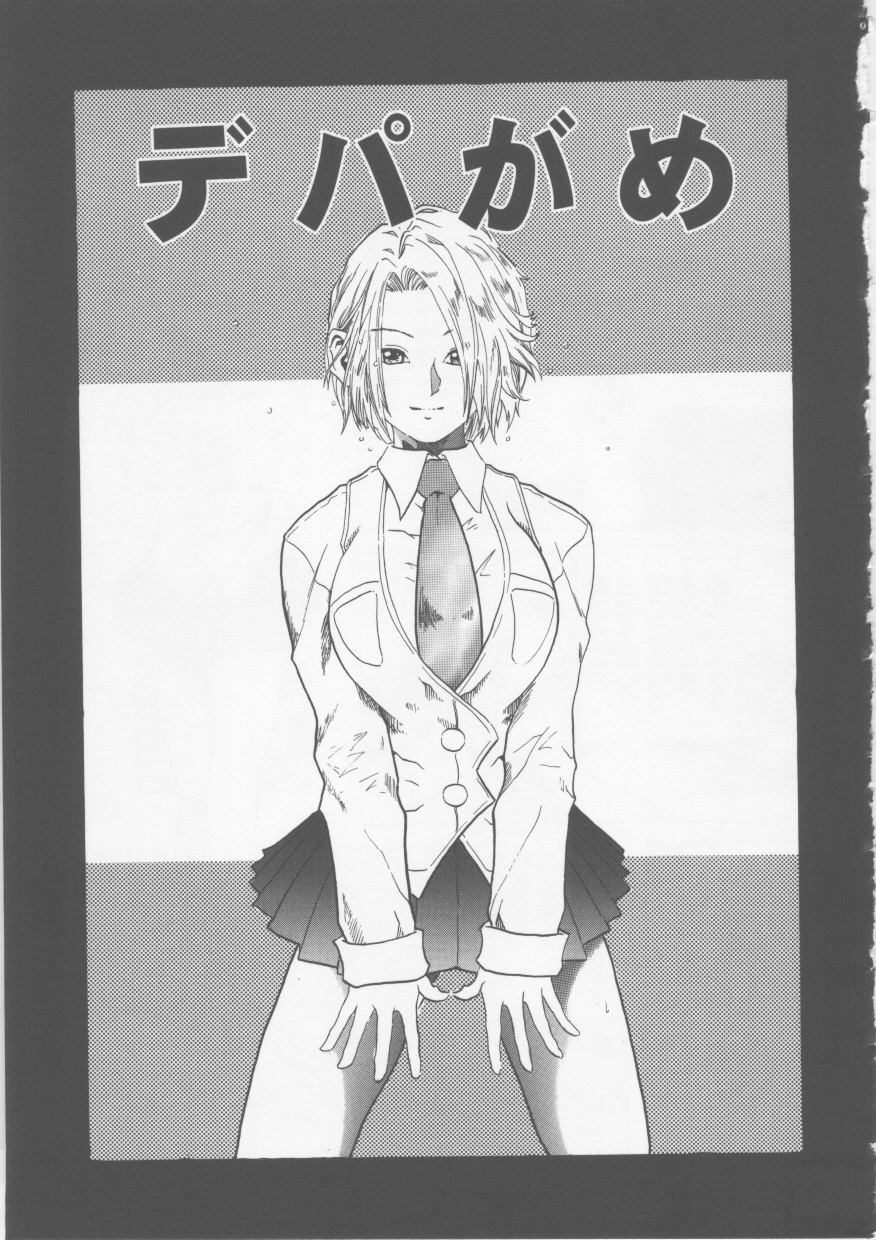 [猪上春輝] 涅槃 ~NIRVANA~