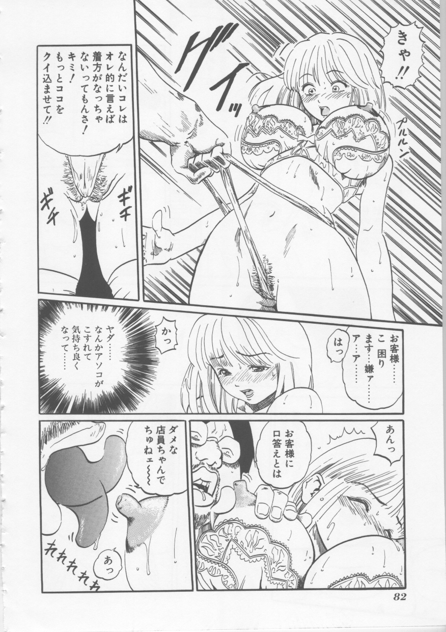 [猪上春輝] 涅槃 ~NIRVANA~