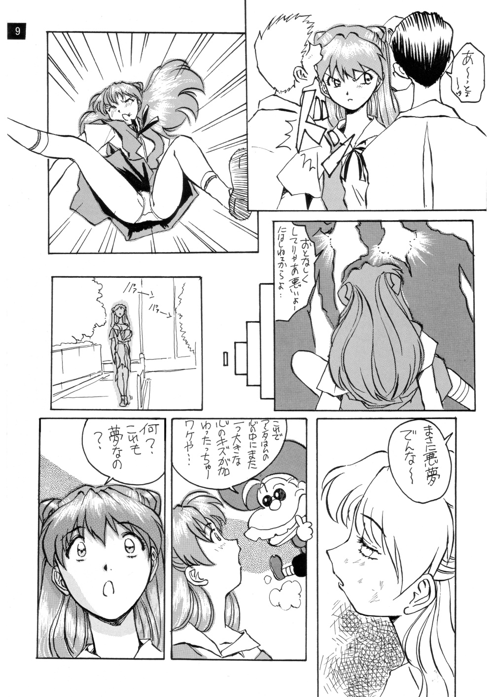 (C72) [御祝堂 (岩崎たつや)] 前世紀のエヴァンゲリコサン(後編) (新世紀エヴァンゲリオン)
