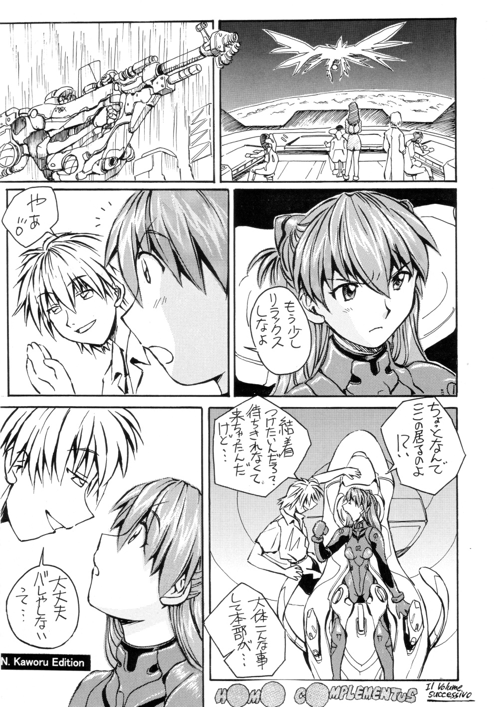 (C72) [御祝堂 (岩崎たつや)] 前世紀のエヴァンゲリコサン(後編) (新世紀エヴァンゲリオン)