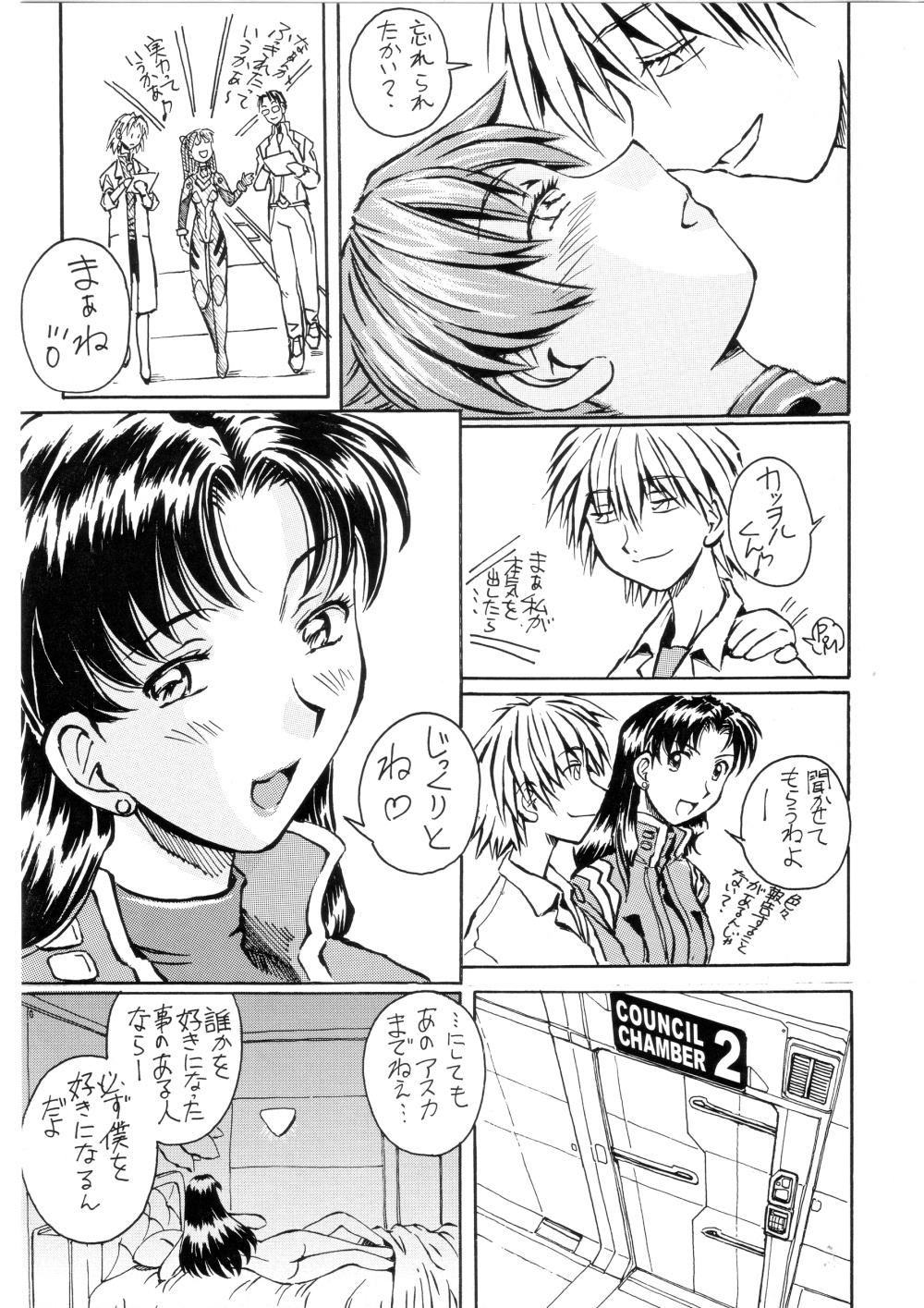 (C72) [御祝堂 (岩崎たつや)] 前世紀のエヴァンゲリコサン(後編) (新世紀エヴァンゲリオン)
