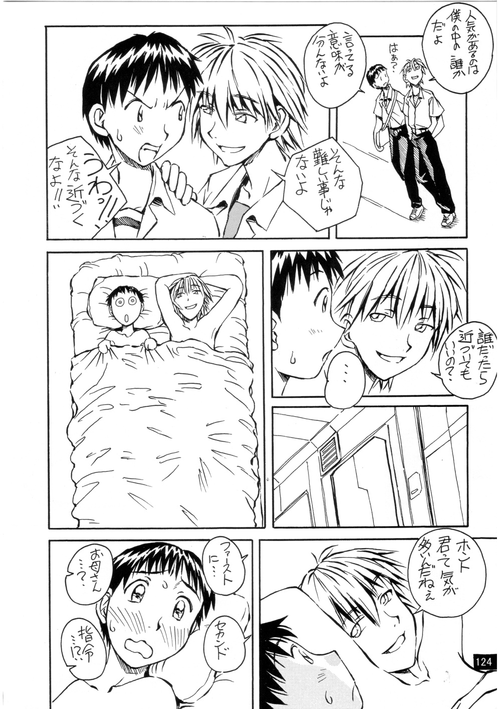 (C72) [御祝堂 (岩崎たつや)] 前世紀のエヴァンゲリコサン(後編) (新世紀エヴァンゲリオン)